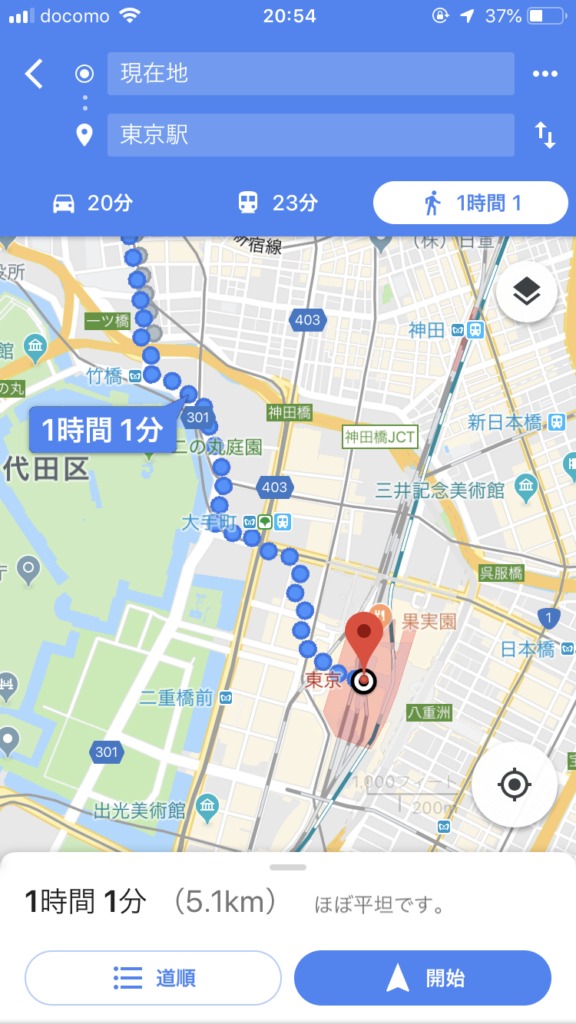 googlemap 自転車 使い方