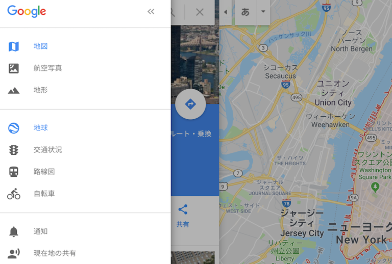 google マップの自転車ルート検索